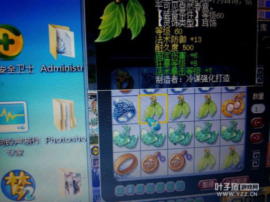 直播鉴定装备