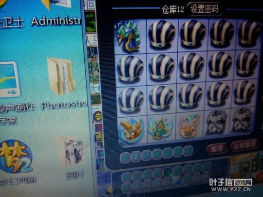 直播鉴定装备