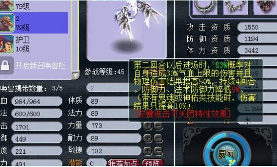 水泊梁山精锐方寸