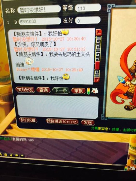收环也能遇见商人狗