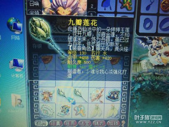 直播装备鉴定