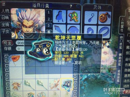直播装备鉴定