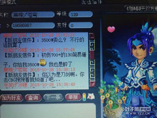 直播装备鉴定