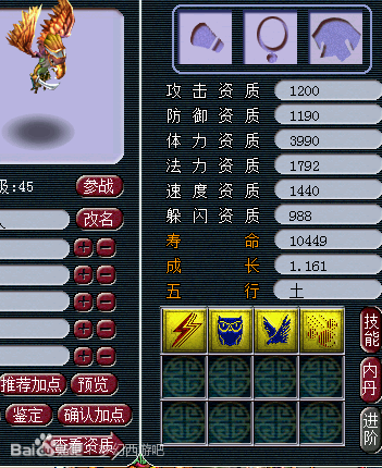 直播炼妖