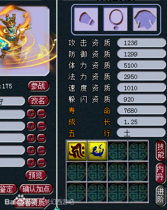 直播炼妖