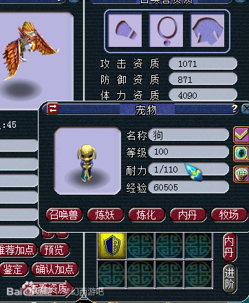直播炼妖