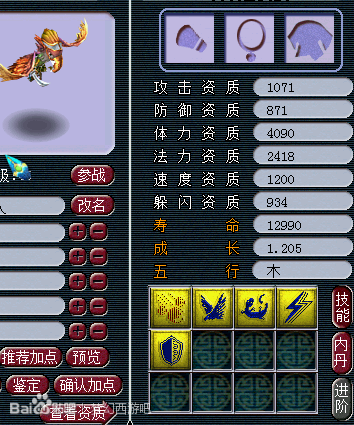 直播炼妖