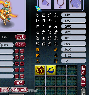 直播炼妖