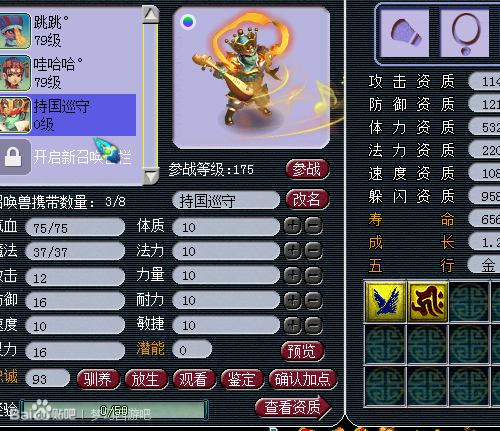直播炼妖