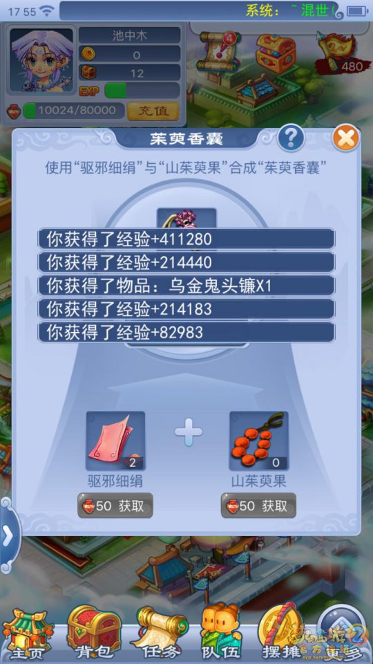 直播香囊