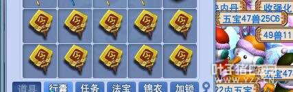 直播挖牌子