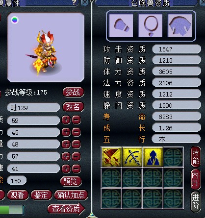 直播炼妖