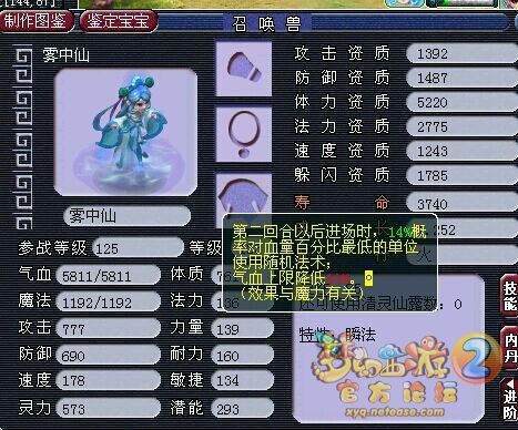 瞬法