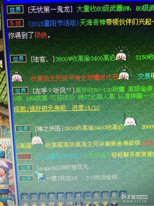 直播鉴定装备