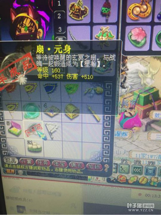 直播鉴定装备