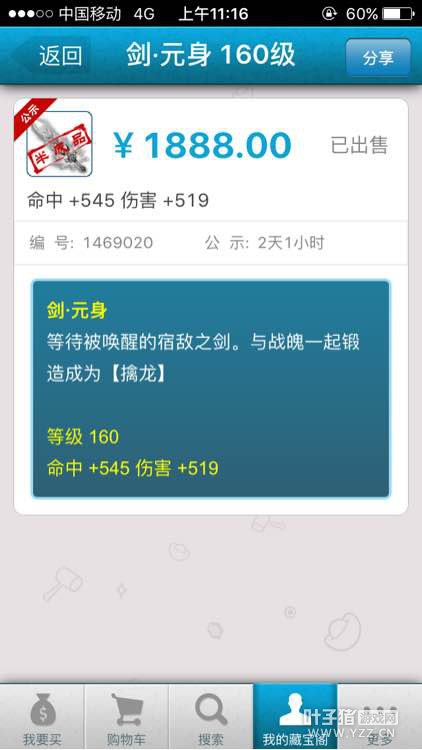 直播鉴定装备