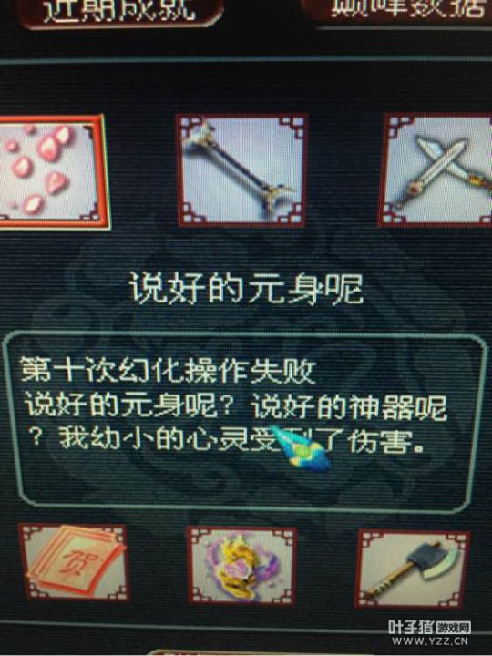 直播鉴定装备