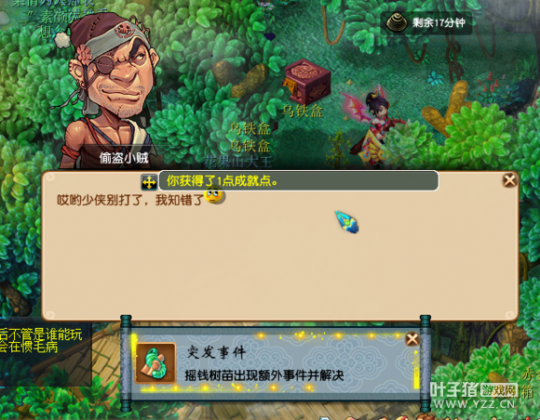 直播种摇钱树