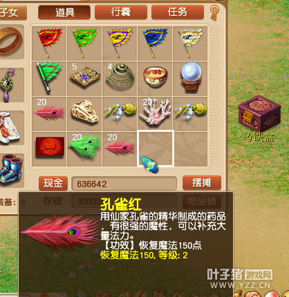 直播种摇钱树