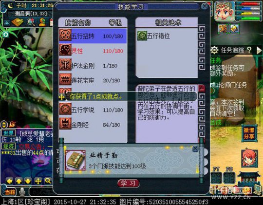 五固伤闯梦幻