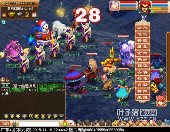2015初冬雪趣活动攻略