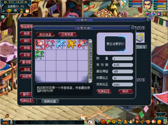 霓裳宝阁系统简介