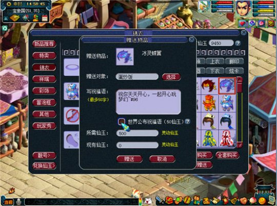 霓裳宝阁系统简介
