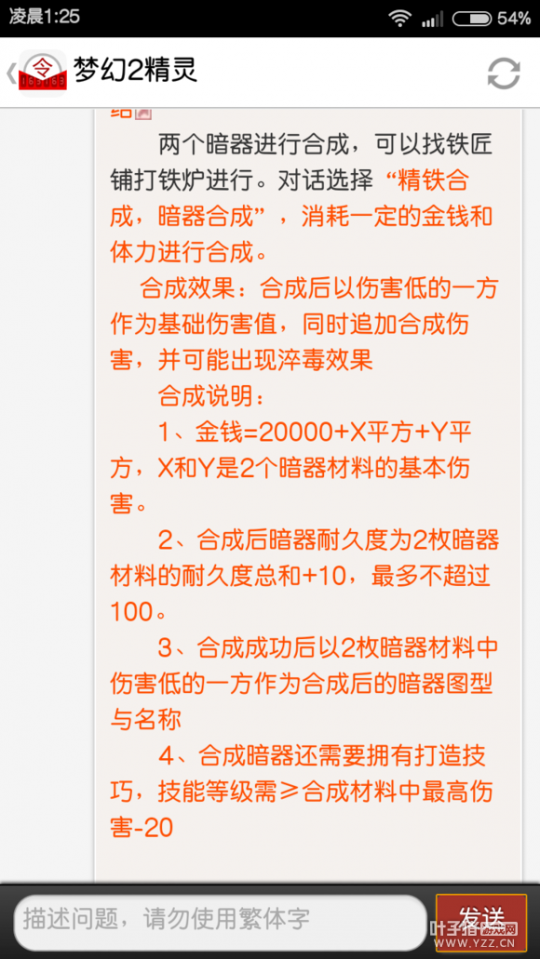 忪
