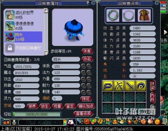 珍宝阁100级五开