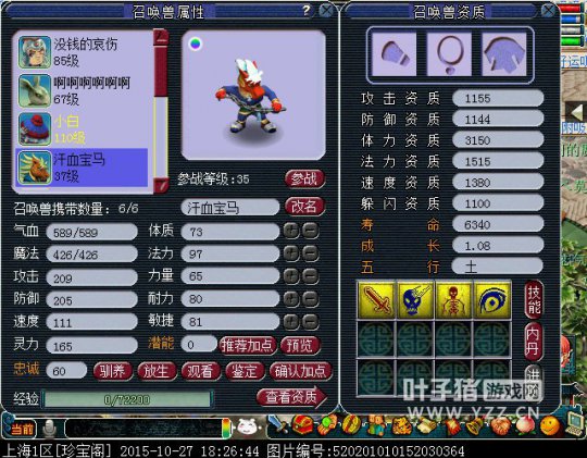 珍宝阁100级五开