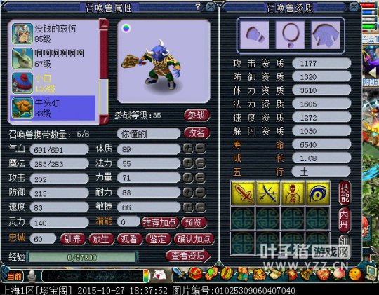 珍宝阁100级五开