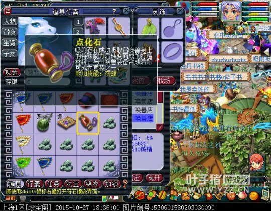 珍宝阁100级五开