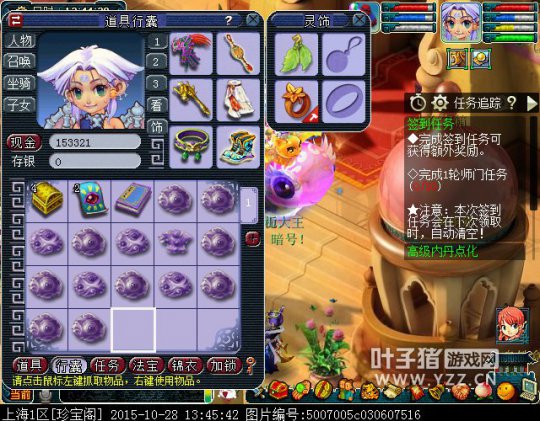 珍宝阁100级五开