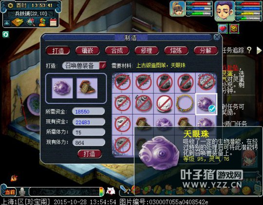 珍宝阁100级五开
