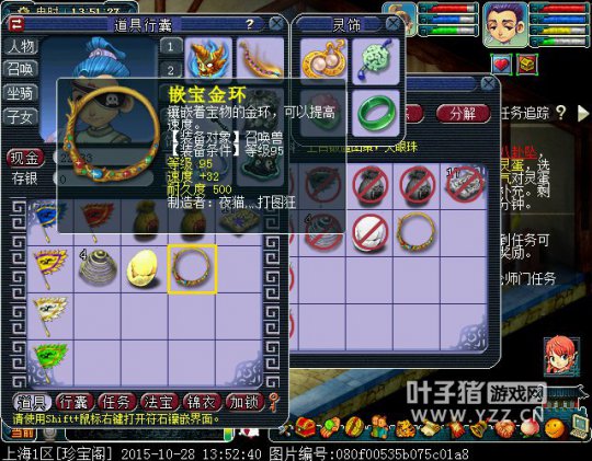 珍宝阁100级五开