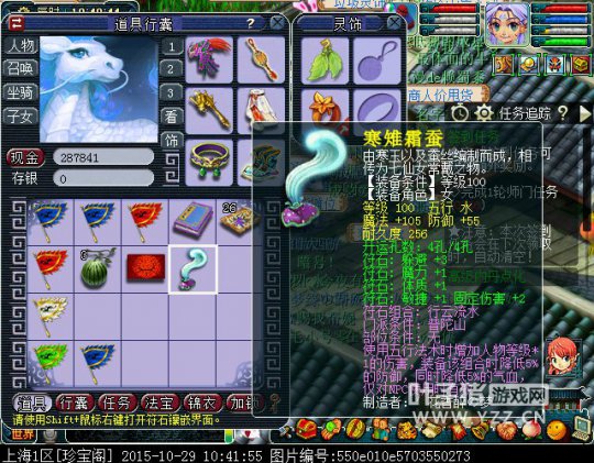 珍宝阁100级五开
