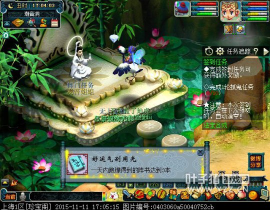 珍宝阁100级五开