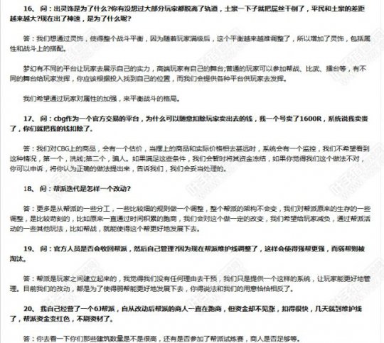 问答