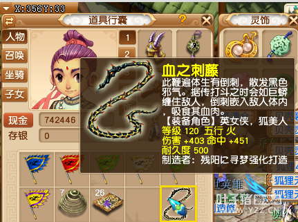 玩家的打造梦