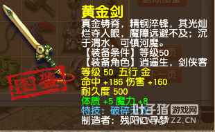 玩家的打造梦