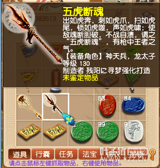 玩家的打造梦