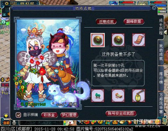小娥子的成长历程