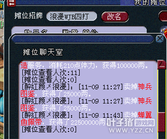 西栅玩家打造梦