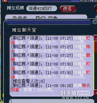 西栅玩家打造梦
