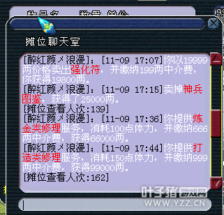 西栅玩家打造梦