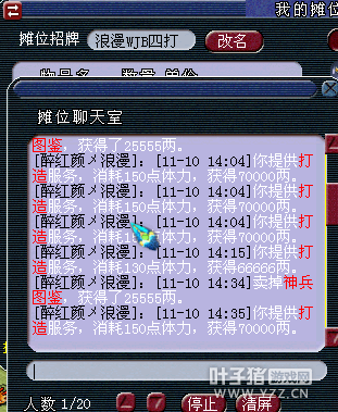 西栅玩家打造梦