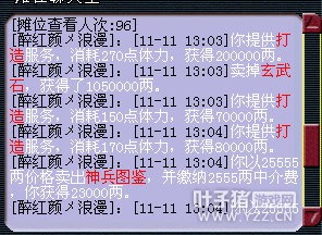 西栅玩家打造梦