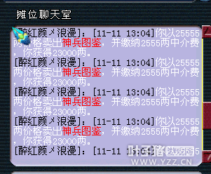 西栅玩家打造梦