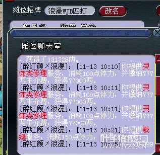 西栅玩家打造梦