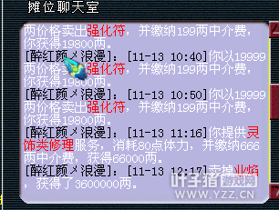 西栅玩家打造梦